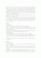 법과 사회 과제형 시험 2페이지