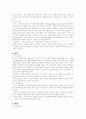 법과 사회 과제형 시험 5페이지