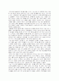 교육사회학 이론에 입각한 교육 현상 분석 7페이지