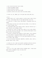 환경영향평가서 4페이지