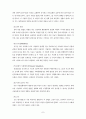 환경영향평가서 7페이지