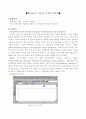 pspice사용과 저항읽기-예비 2페이지