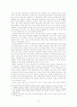 국제관계에 대한 일반적 이해를 위한 하나의 공식화 작업 7페이지