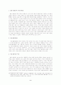국제관계에 대한 일반적 이해를 위한 하나의 공식화 작업 9페이지