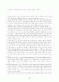 낙태의 찬반론 -각계의 입장을 중심으로- 9페이지