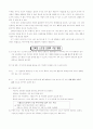 아이디어 발상법 2페이지