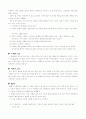 아이디어 발상법 5페이지