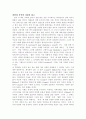 차탈레 부인의 사랑을 읽고 1페이지