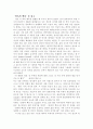 암흑의 핵심을 읽고 1페이지