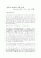 갤러리 pkm에서의 이불 전시와 사비나에서의 유근택 전시에 관한 담론 2페이지