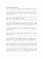 첫사랑을 읽고 1페이지