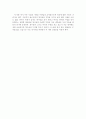 첫사랑을 읽고 2페이지