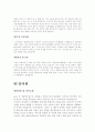 입사 지원 합격자들의 기업별/ 분야별 자기소개서 185가지 72페이지