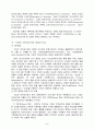 농산물 전자상거래의 발전을 위한 대안모색 7페이지