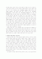 책이란 무엇인가? 4페이지