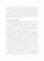 책이란 무엇인가? 5페이지
