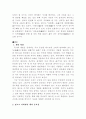 책이란 무엇인가? 6페이지