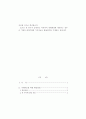 생산성 국제비교 3페이지