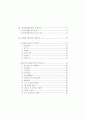 생산성 국제비교 4페이지
