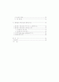 생산성 국제비교 5페이지