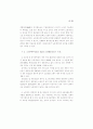 생산성 국제비교 20페이지