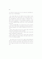 생산성 국제비교 45페이지