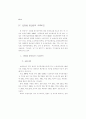 생산성 국제비교 51페이지