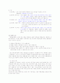 약물남용 4페이지