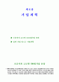 국가 경쟁력-어떻게 평가하고 무엇으로 키우나--IMD의 국가경쟁력 평가 45페이지