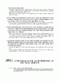 국가 경쟁력-어떻게 평가하고 무엇으로 키우나--IMD의 국가경쟁력 평가 46페이지
