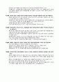 국가 경쟁력-어떻게 평가하고 무엇으로 키우나--IMD의 국가경쟁력 평가 69페이지