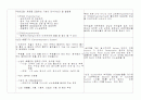 prematurity Case study 3페이지