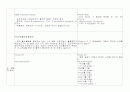 prematurity Case study 7페이지