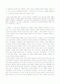홉스 리바이어던에서 5페이지