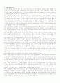 디지털 금융이 지급결제 기능과 금융 중개 기능에 미치는 영향과 우리나라의 전자자금이체제도, 전자화폐, 인터넷금융의 주요 현황 5페이지
