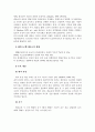 로저스와 매슬러의 성격이론 3페이지