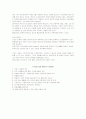 스트레스와 정신건강 13페이지