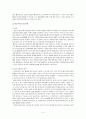 [사회과학] 인간발달과 정신건강 4페이지