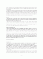 [사회과학] 인간발달과 정신건강 5페이지