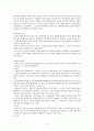 [사회과학] 인간발달과 정신건강 6페이지