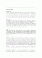 [사회과학] 인간발달과 정신건강 8페이지