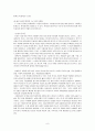 [사회과학] 인간발달과 정신건강 9페이지