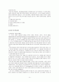 [사회과학] 인간발달과 정신건강 10페이지