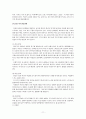 [사회과학] 인간발달과 정신건강 11페이지