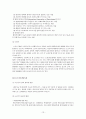 [사회과학] 인간발달과 정신건강 13페이지