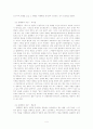 기독교와 플라톤의 관계 4페이지
