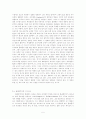 기독교와 플라톤의 관계 5페이지