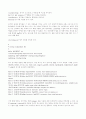 해킹의 종류와 유형 그 대처방안 26페이지