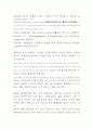 원예학연습수업 발표 삼림욕 조사 4페이지