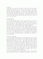 환경 오염의 실태 조사 7페이지